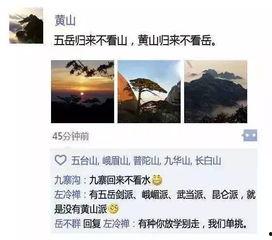 朋友圈之特别在线观看,在线观看的独家记忆  第2张